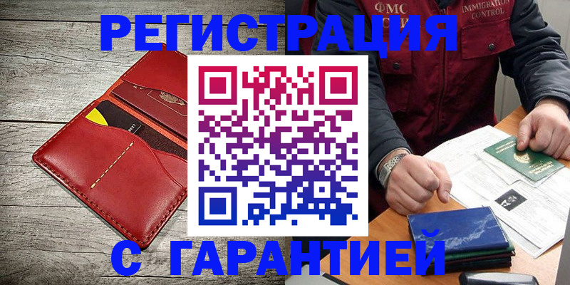 временная регистрация надежно в Навашино