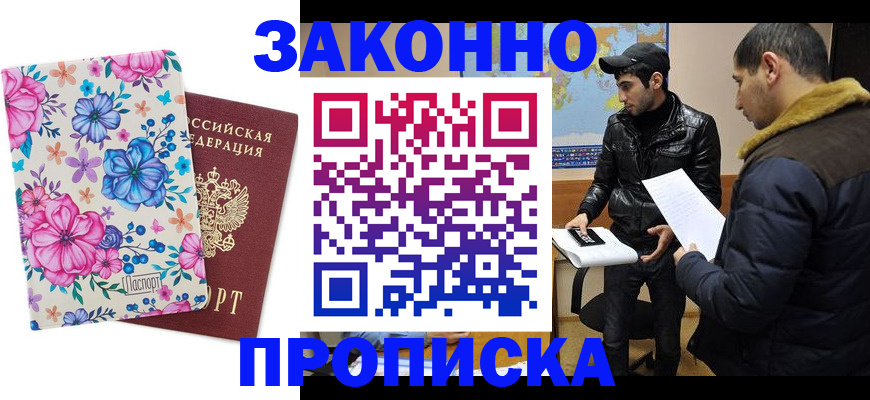 где прописаться в Навашино