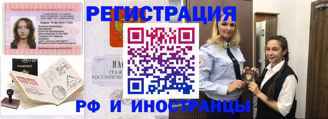 временная регистрация надежно в Навашино